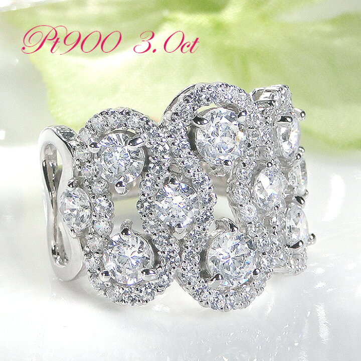 楽天市場】PT900 【計3.0ct】 ダイヤモンド SIクラス プラチナ 幅広  