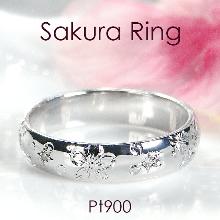 楽天市場】指輪 桜彫刻 リング【0.05ct】 PT900 プラチナリング 桜  