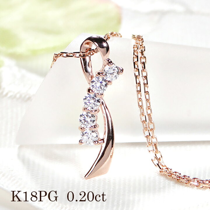 楽天市場】ネックレス K18PG ダイヤモンド 【0.20ct】 ペンダント  