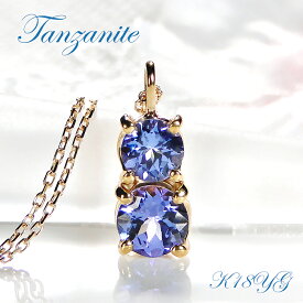 K18YG 【1.5ct】 ネックレス ペンダント タンザナイト 大粒 18金 イエローゴールド 丸型 円形 ダブルサークル ラウンド タンザナイトネックレス レディース プレゼント カラーストーン 12月誕生石 ギフト ゴージャス 華やか