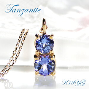 ネックレス K18YG イエローゴールド タンザナイト 【1.5ct】 大粒 丸型 円形 ダブルサークル ラウンド タンザナイトネックレス レディース プレゼント カラーストーン 12月誕生石 ゴージャス 華