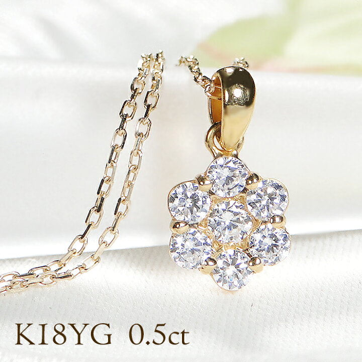 楽天市場】K18YG【0.5ct】フラワー ネックレス ペンダント 