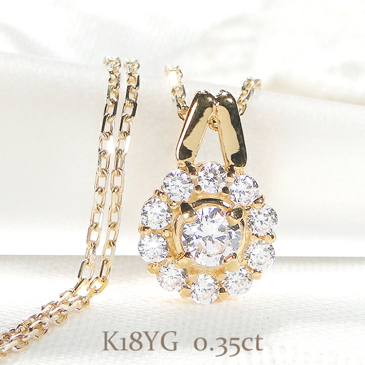 楽天市場】ネックレス K18YG ダイヤモンド 【0.35ct】 フラワー  