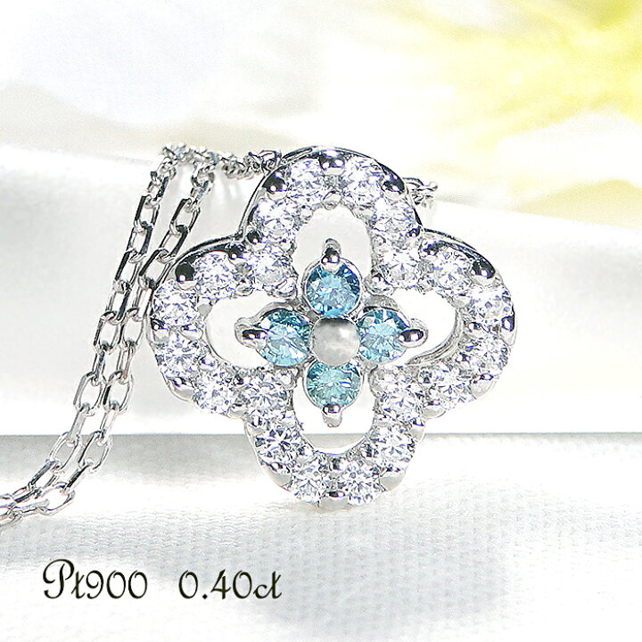 楽天市場】ネックレス ペンダント プラチナ PT900 【0.40ct】 ダイヤ  