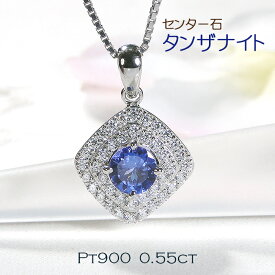 ネックレス レディース プラチナ PT900 【0.55ct】 ダイヤモンド タンザナイト ダイヤペンダント パヴェ スクエア 四角 菱形 4月 12月誕生石 ダイヤネックレス ギフト クリスマス ゴージャス 華やか 取り巻き ベネチアン 大粒 ペンダント