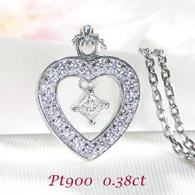 ネックレス レディース PT900 【0.38ct】ペンダント ハート プラチナ ダイヤモンド ハートネックレス ダイヤペンダント プリンセスカット スクエア プレゼント 揺れる キラキラ かわいい クリスマス ロマンティック 4月誕生石 角ダイヤ