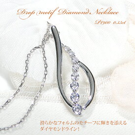 ネックレス ペンダント プラチナ Pt900【0.33ct】 ダイヤモンド リーフ 葉 雫 ドロップ レディース プレゼント かわいい 人気 ダイア 4月 誕生石 プレゼント クリスマス ダイヤモンドネックレス リーフペンダント ドロップモチーフ ダイヤペンダント