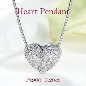 ネックレス ペンダント ダイヤモンド プラチナ ハート 0.2ct」の人気 