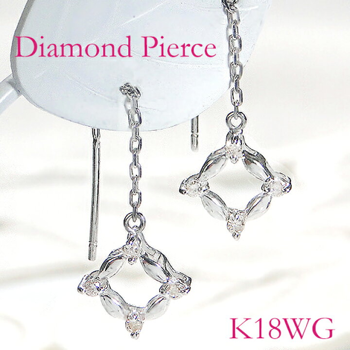 楽天市場】ピアス K18WG 【0.08ct】 ダイヤモンド アメリカン  