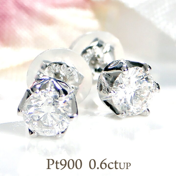 楽天市場】PT900 【0.6ctUP】 ダイヤモンド ひと粒 ピアス レディース 