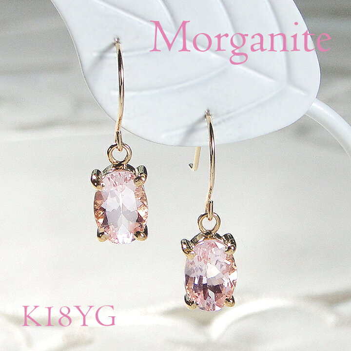 楽天市場】ピアス フック K18YG 【1.45ct】モルガナイト 一粒 フック 