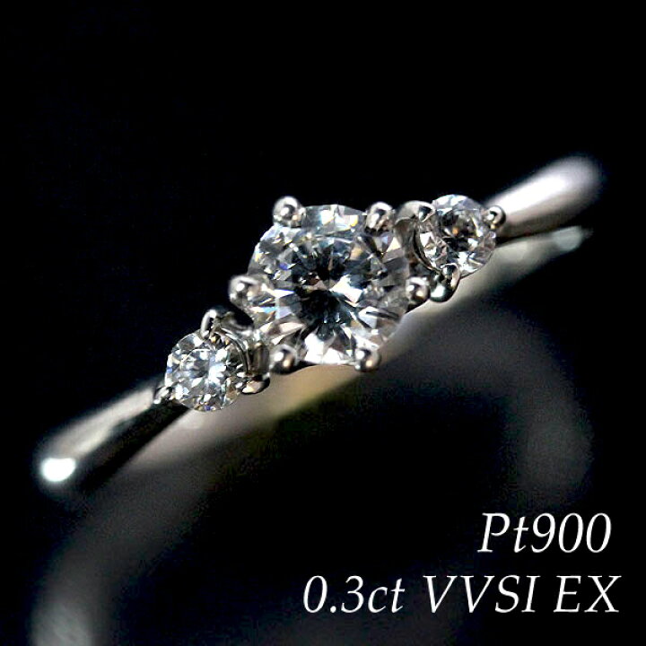 楽天市場】婚約指輪 PT900 プラチナリング ティファニー爪 