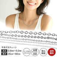 錆びない ネックレス サージカルステンレス チェーン メンズ レディース 医療用ステンレス 50cm 60cm 45c…
