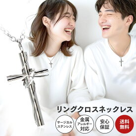 錆びない ネックレス チェーン メンズ レディース 愛の 十字架 サージカル ステンレス リング on クロス メンズネックレス45cm レディースネックレス プレゼント 50cm NPN021 つけっぱなし キズ付きにくい アクセ チェーンネックレス