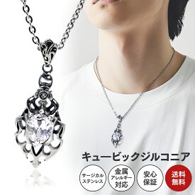 錆びない ネックレス チェーン メンズ サージカル ステンレス キュービックジルコニア 50cm ジルコニア メンズネックレス アクセサリー レディース 大きめ つけっぱなし お風呂 アレルギー 対応 男性 チェーンネックレス プレゼント ギフト ネックレスチェーン NPN072