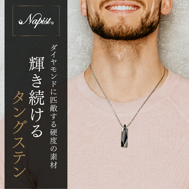 Binich（ビニッチ） タングステンネックレス メンズ シンプル アズキステンレスチェーン スティック型 つけっぱなし :  シルバーアクセサリーBinich - 通販 - Yahoo!ショッピング 【大特価!! ¥9,500→¥4,800】 ネックレス タングステン 高級感