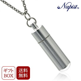 ネックレス チェーン ピルケース ペンダント キーホルダー 携帯 防水 薬入れ 持ち運び 薬ケース 携帯用 薬 ケース 軽い 軽め アルミ 3mm 70cm ステンレス プレゼント おしゃれ おくすり お薬 常備薬 NPN183 ネックレスチェーン ニトロケース