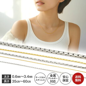 ネックレス チェーン サージカルステンレス 316L メンズ レディース エッジ 35cm 40cm 45cm 50cm 55cm 60cm 2mm NPN231 チェーンネックレス 手作り アクセサリー ハンドメイド お風呂 サージカル 錆びない メンズネックレス ネックレスチェーン