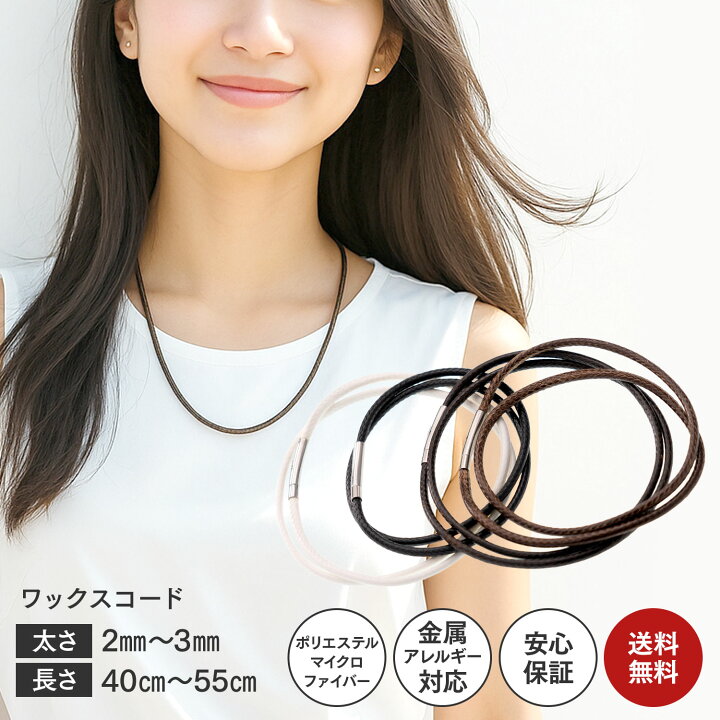 楽天市場】ネックレス チェーン ワックスコード メンズ レディース 