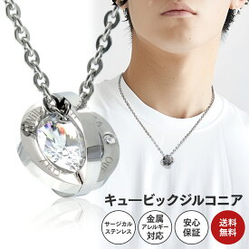 ネックレス チェーン サージカルステンレス 錆びない ジルコニア NPN274 リングネックレス メンズ レディース ペアネックレス つけっぱなし おしゃれ シンプル プレゼント ネックレスチェーン 大人 記念日 チェーンネックレス サージカル 3mm 50cm 2mm 45cm 316L 316