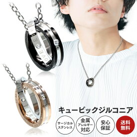 ダブルリングネックレス メンズ レディース ステンレス 錆びない ネックレス ピンクゴールド アレルギー 対応 サージカルステンレス チェーンネックレス ペンダント メンズネックレス シルバーチェーン 316 アクセサリー リング