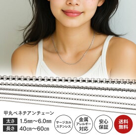 ネックレスチェーン メンズ レディース 316L 錆びない ネックレス サージカルステンレス 甲丸 ベネチアンチェーン NPN283 2mm 4mm 長さ 選べる チェーン 手づくり アクセサリー チェーンのみ チェーンネックレス お風呂 つけっぱなし メール便