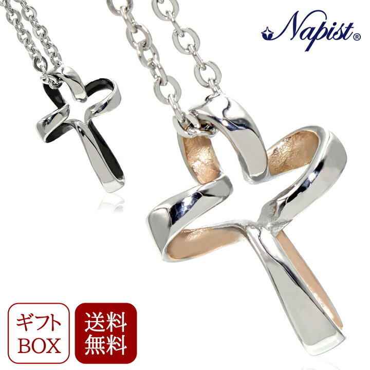 楽天市場 サージカルステンレス ネックレス ペア 十字架 ペアネックレス 316l ステンレス 錆びない ネックレスチェーン つけっぱなし ニッケル フリー 金属アレルギー 対応 クロス シンプル おしゃれ 大人 メンズ レディース カップル 記念日 バレンタイン プレゼント
