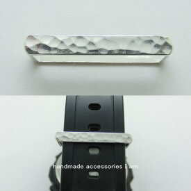 受注製作商品　ウォッチアクセサリー　鎚目遊環　ベルトループ　シルバー925