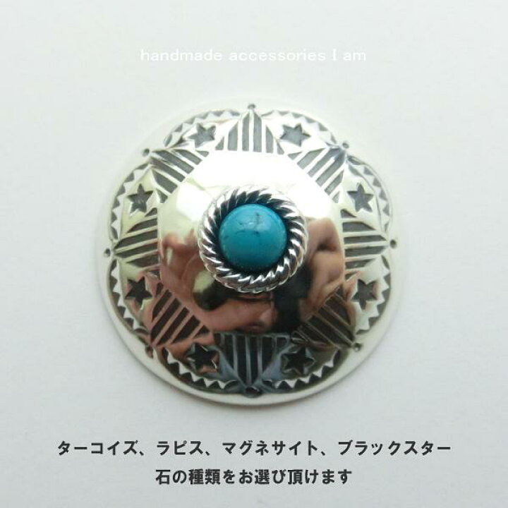 楽天市場】受注生産商品 ストーン サンコンチョピンブローチ シルバー  