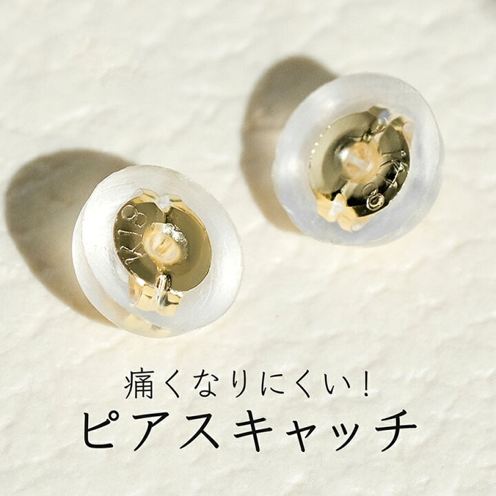 楽天市場】ピアスキャッチ K10 K18 PT900 イエローゴールド ピンク 