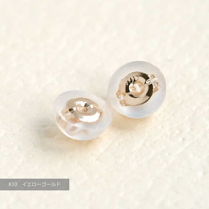 楽天市場】ピアスキャッチ K10 K18 PT900 イエローゴールド ピンク 