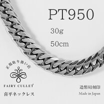 楽天市場】pt950ネックレス 喜平の通販