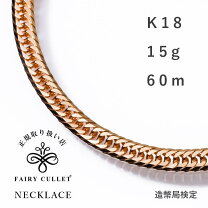 楽天市場】喜平 k18 60cm 15gの通販