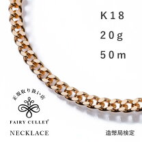 楽天市場】喜平 ネックレス18k20g 50cm（ネックレス・ペンダント 