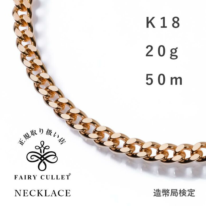 楽天市場】喜平 18金 ネックレス K18 20g 50cm 2面シングル ゴールド  