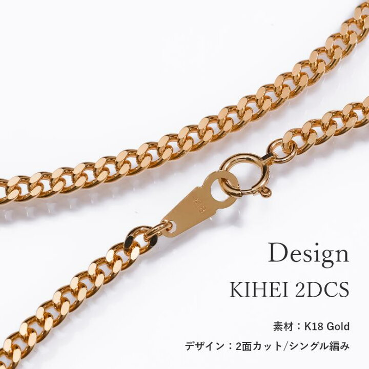 楽天市場】喜平 18金 ネックレス K18 20g 50cm 2面シングル ゴールド 
