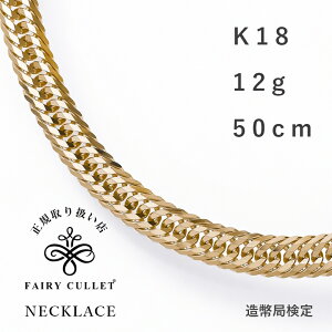 喜平 ネックレス 12g 12面 トリプル 50cmの人気商品・通販・価格比較 