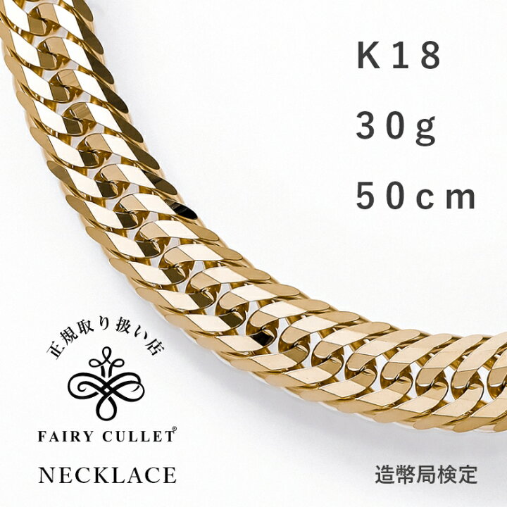 楽天市場】喜平 ネックレス 18金 K18 30g 50cm 12面トリプル 造幣局  
