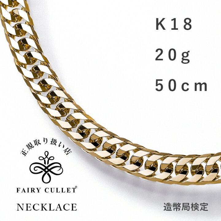 楽天市場】喜平 ネックレス 18金 K18 20g 50cm 16面ダブル 造幣局検定 
