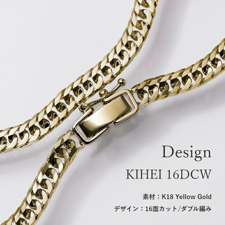 楽天市場】喜平 18金ブレスレット K18 7g 18cm 16面ダブル ゴールド 