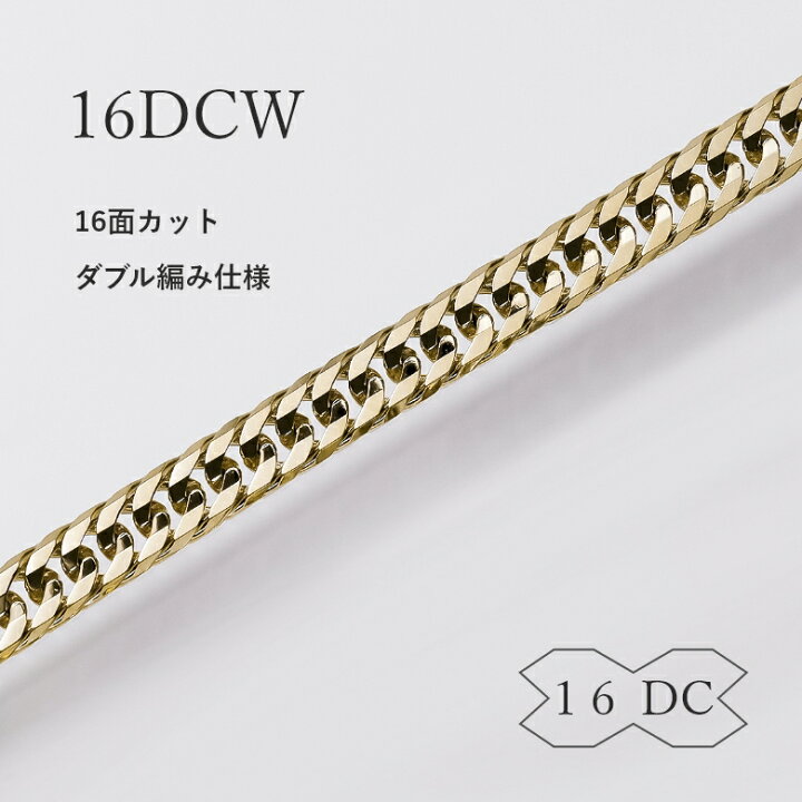 楽天市場】喜平 18金ブレスレット K18 7g 18cm 16面ダブル ゴールド 