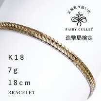 楽天市場】喜平ブレスレット k18 19cm（男女兼用アクセサリー  