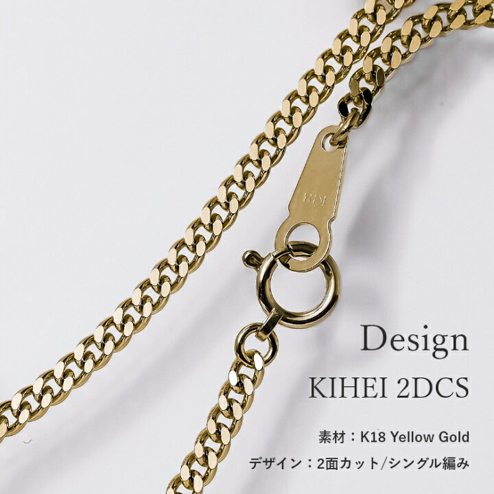 楽天市場】喜平 18金ネックレス K18 10g 45cm 2面シングル ゴールド 