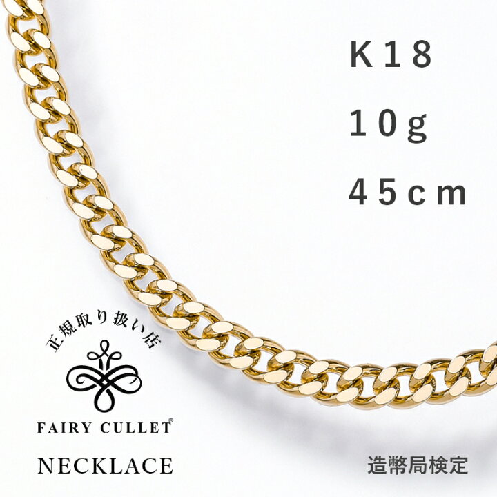 楽天市場】喜平 18金ネックレス K18 10g 45cm 2面シングル ゴールド  