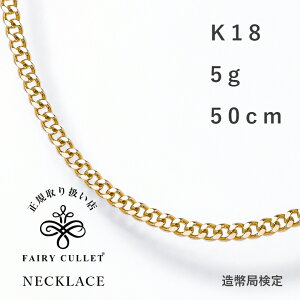 18金 ネックレス 5gの人気商品・通販・価格比較 - 価格.com 