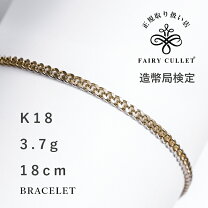 楽天市場】喜平 ブレスレット k18 2面の通販