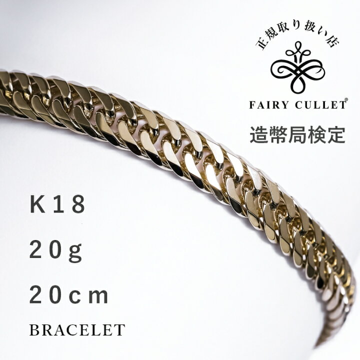 楽天市場】【限定価格クーポン発行】喜平 ブレスレット 18金 K18 20g 