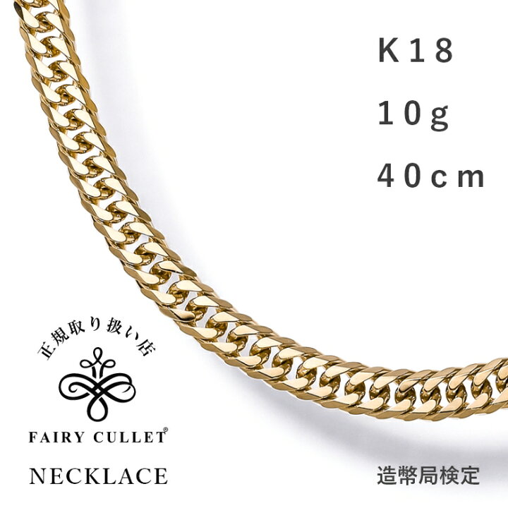 楽天市場】喜平 18金ネックレス K18 10g 40cm 6面ダブル ゴールド  