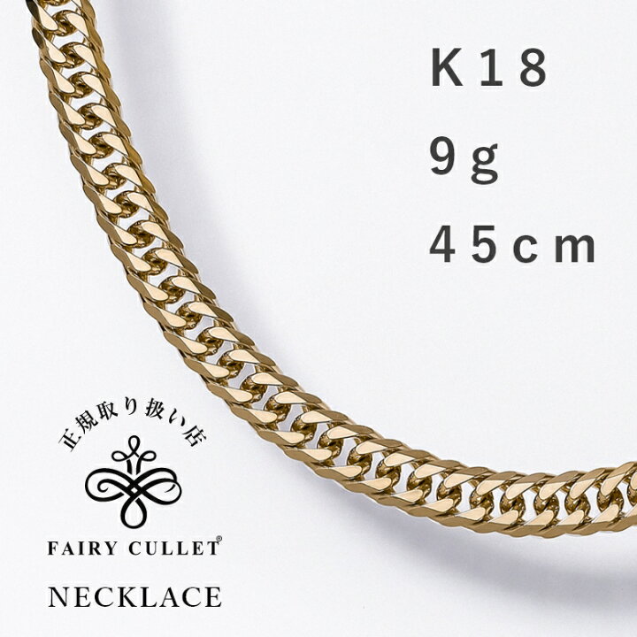 楽天市場】喜平 18金ネックレス K18 9.0g 45cm 6面ダブル 10g 以下  