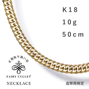 18金 ネックレス 10gの人気商品・通販・価格比較 - 価格.com